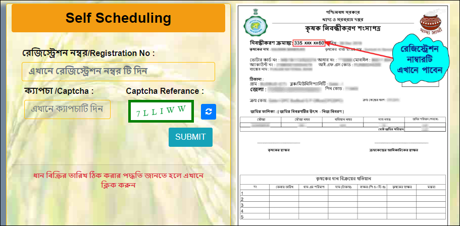 E paddy Farmer self scheduling