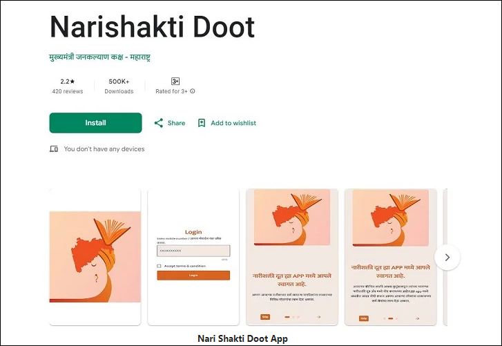 Narishakri Doot